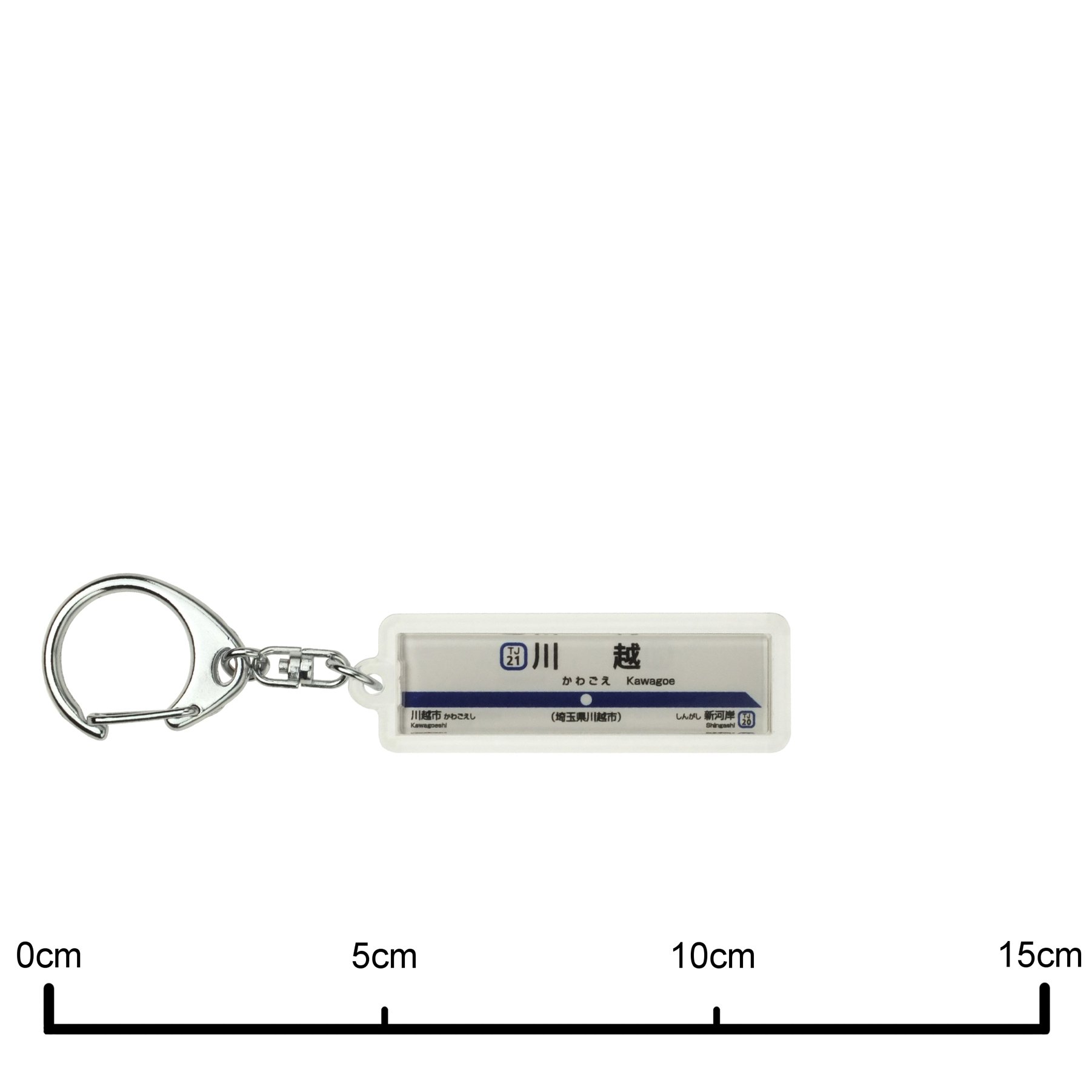東武東上線キーホルダーまとめ売り Amazon | 東武鉄道東上線「川越」キーホルダー 電車グッズ