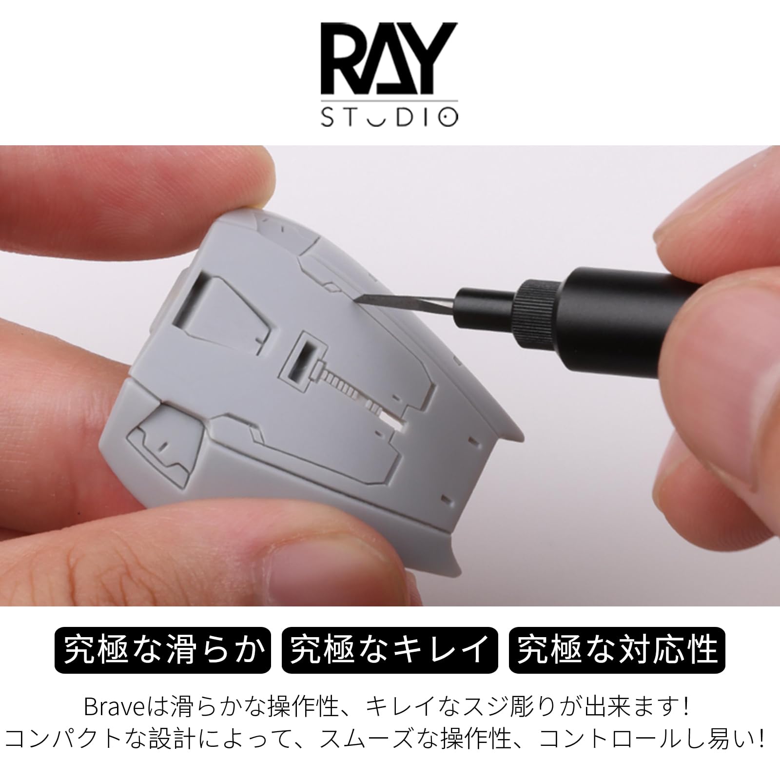 Amazon.co.jp: RAY STUDIO Brave シリーズ スジ彫り タガネ プラモデル