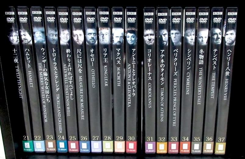 BBC シェイクスピア全集 DVD-BOX Amazon.com: The Shakespeare Collection [DVD] [2020