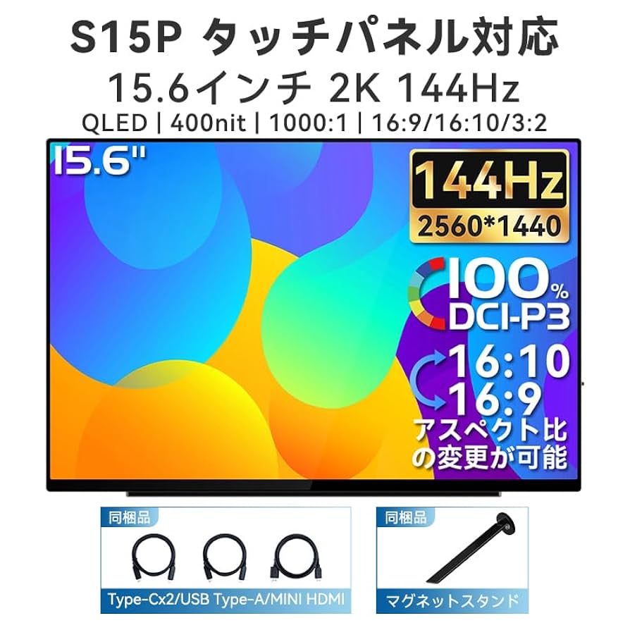 モバイルモニター 15.6インチ フルHD 144hz Amazon.co.jp: kksmart モバイルモニター 15.6インチ 144hz高速