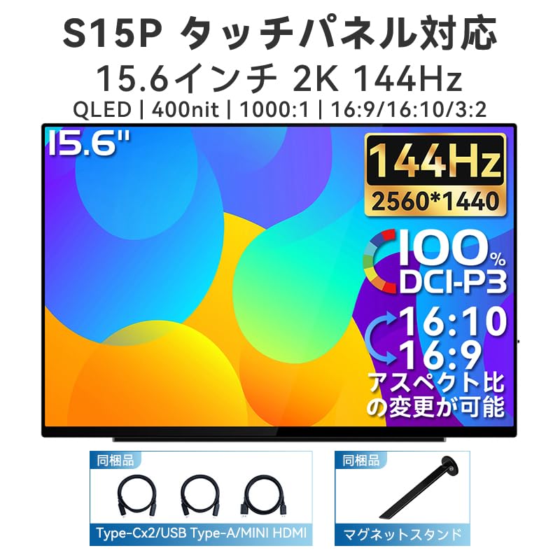 15.6インチ 2K ゲーミングモニター　wqhd 生産終了〉JAPANNEXT JN-GT236FHDR165 23.6型 フルHD(1920×1080