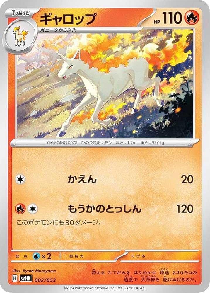 PSA10 連番 ポニータ ギャロップ ポケモンカード Classic PSA10 連番】ポニータ ギャロップ【ポケモンカードClassic