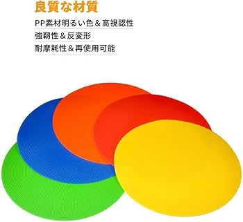 Amazon | 【10枚5色セット】マーカーパッド フラットマーカー コーン