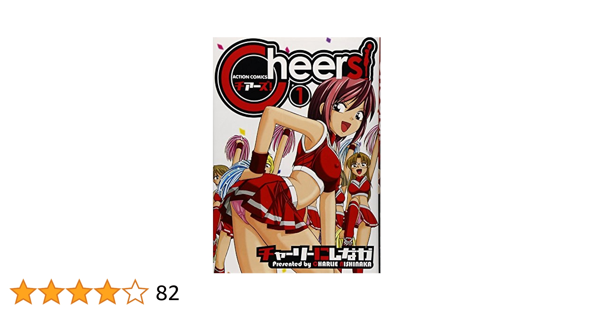 Cheers! 1〜20巻＋Choice 1冊 Cheers! 1〜20巻＋Choice 1冊 Amazon.co.jp: Cheers！ チアーズ