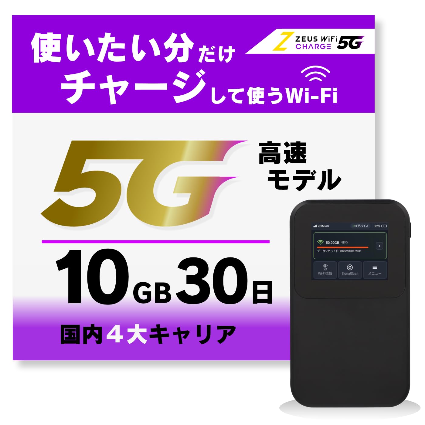 未使用 新品 WiFi ZEUS 5G モバイルルーター Wi-Fi ポケット Amazon.co.jp: ZEUS WiFi 5G対応 モバイルWiFiルーター 端末買い切り