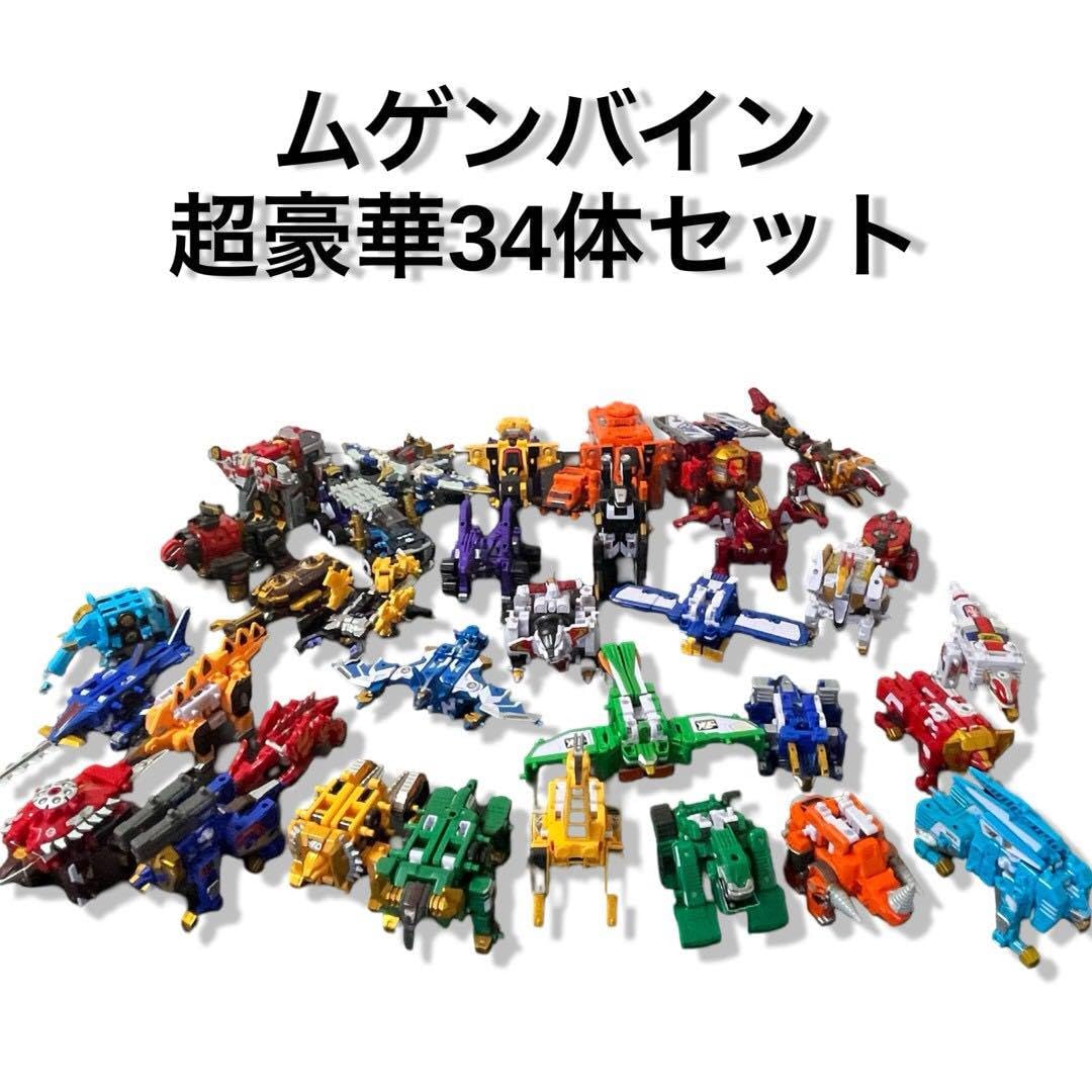 Amazon.co.jp: ムゲンバイン マシンロボ 34体セット : おもちゃ