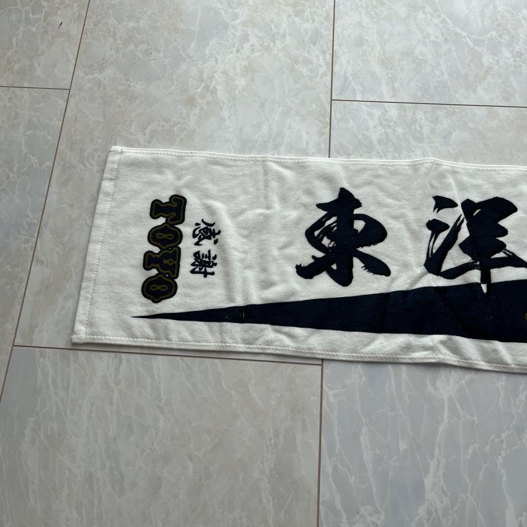 Amazon.co.jp: 東洋大学附属姫路高校野球部タオル : スポーツ