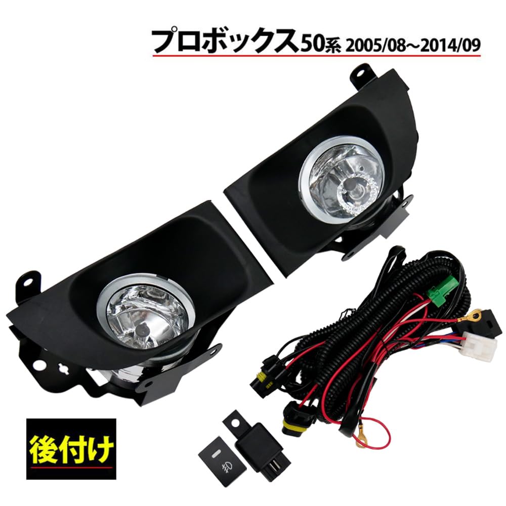 プロボックス 50 純正 フォグランプ トヨタ プロボックス 50 51 52 55 58 59 系 2005- フロント