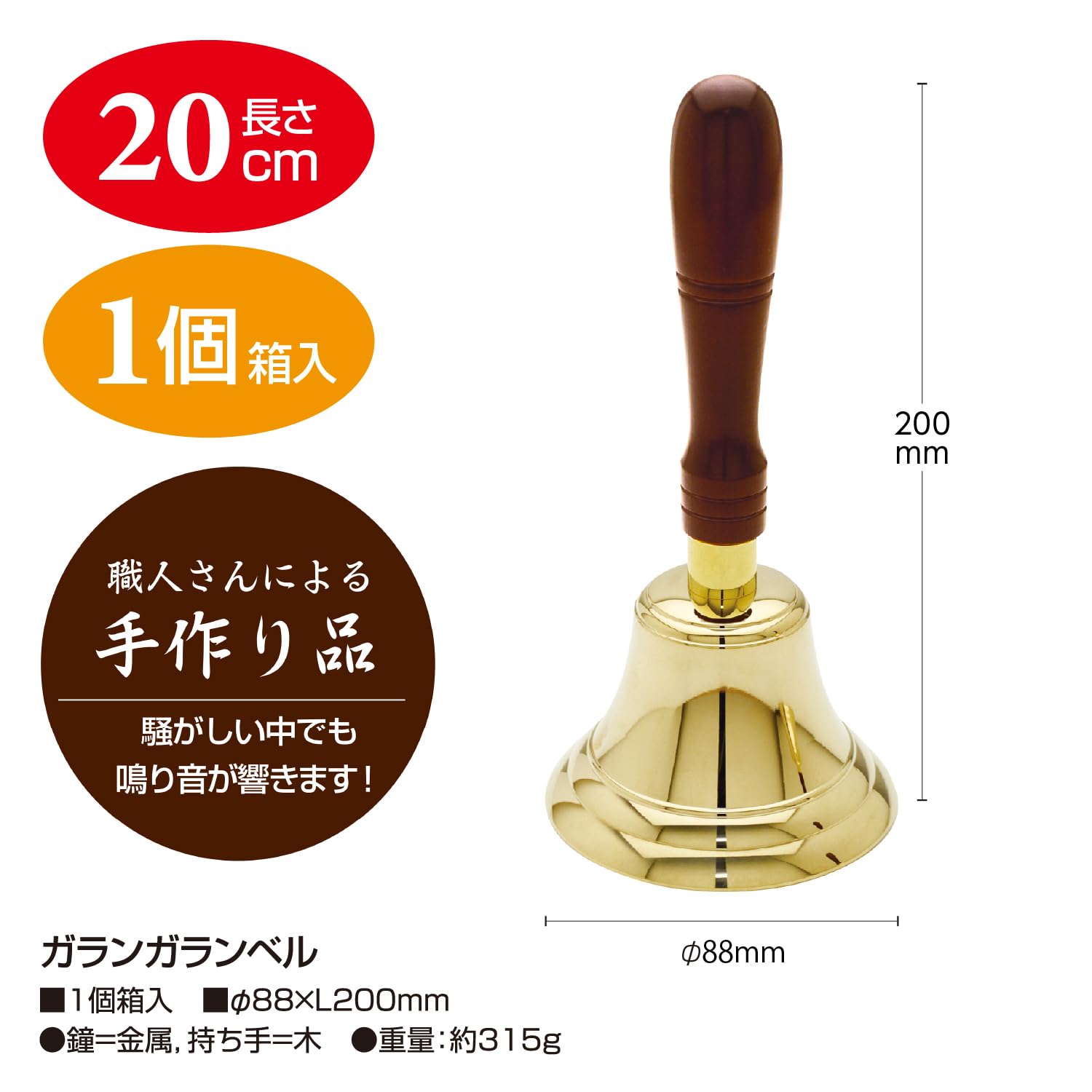 Sasagawa 37-7837 Authentic Hand Bell Taka Seal