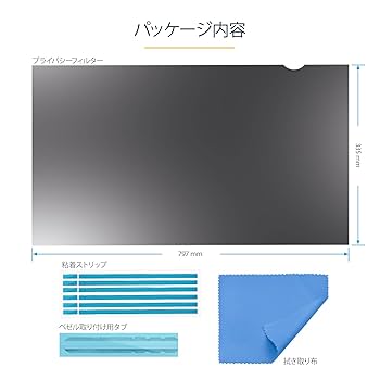 34インチ 覗き見防止液晶保護フィルム 湾曲対応 着脱式 Amazon | StarTech.com のぞき見防止プライバシーフィルター