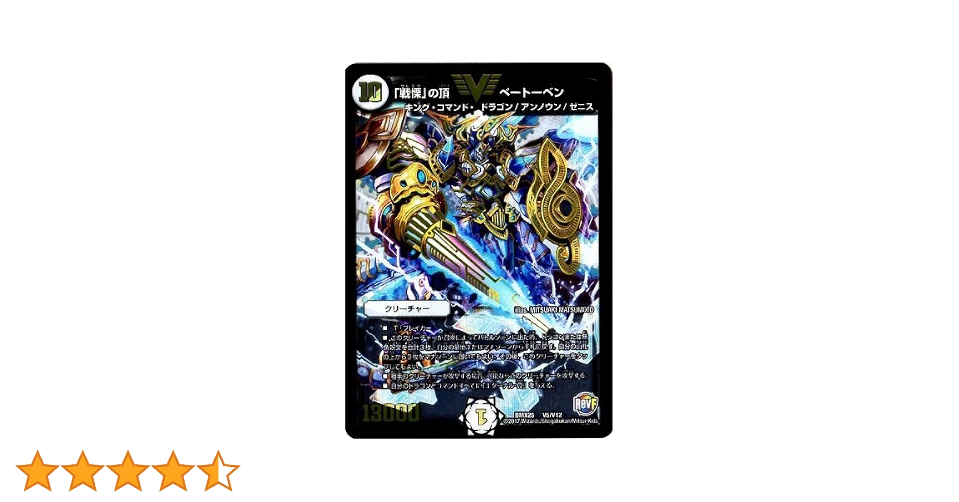 戦慄の頂ベートーベン　ARS10+ 初期 Amazon.co.jp: 戦慄の頂ベートーベン 初期版 状態かなり良いです