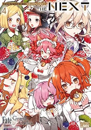 Amazon.co.jp: Fate/Grand Order コミックアンソロジー THE NEXT
