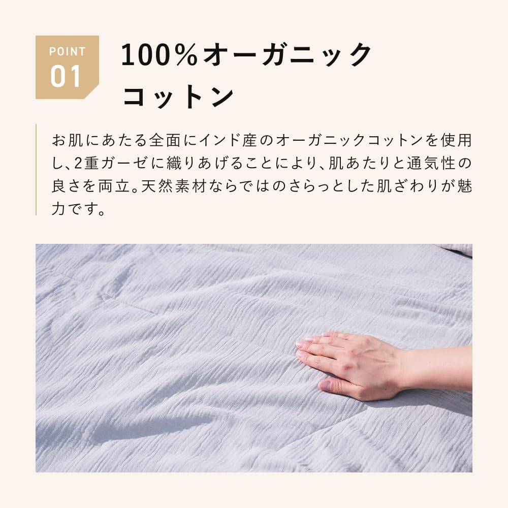 Amazon｜[TENTIAL] 肌に優しい夏用寝具3点セット [ バクネ コンフォー