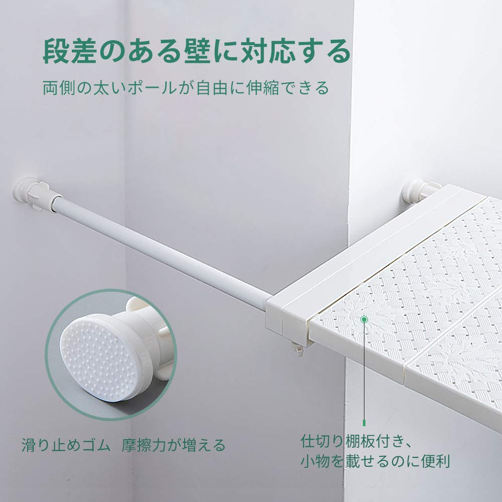 NAKOホワイト 突っ張り棒 プラスチック製(奥行42cm 幅53～90cm四枚 Amazon｜NAKO つっぱり棚 突っ張り棚 強力 滑り止め つっぱり棒 棚