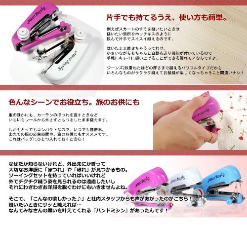 ハンドミシン Amazon | コンパクトミシン ハンディミシン 小型ミシン ハンド