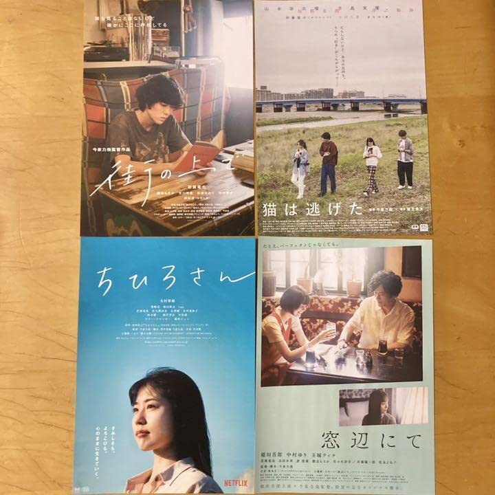 Amazon.co.jp: 映画フライヤー チラシ 今泉力哉 街の上で ちひろさん