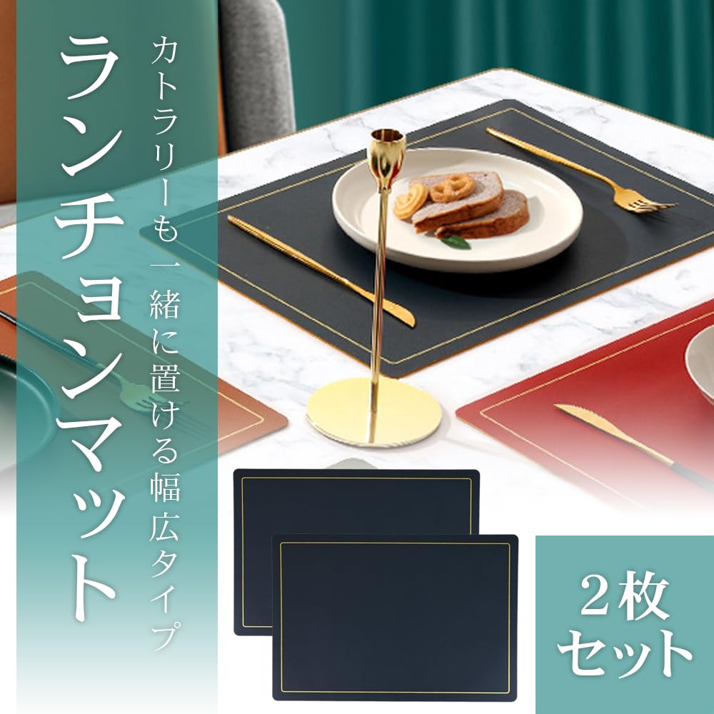 ランチョンマット 2枚 テーブルコーディネート 両面仕様 SNS映え Amazon｜ランチョンマット 2枚 テーブルコーディネート 両面仕様 SNS