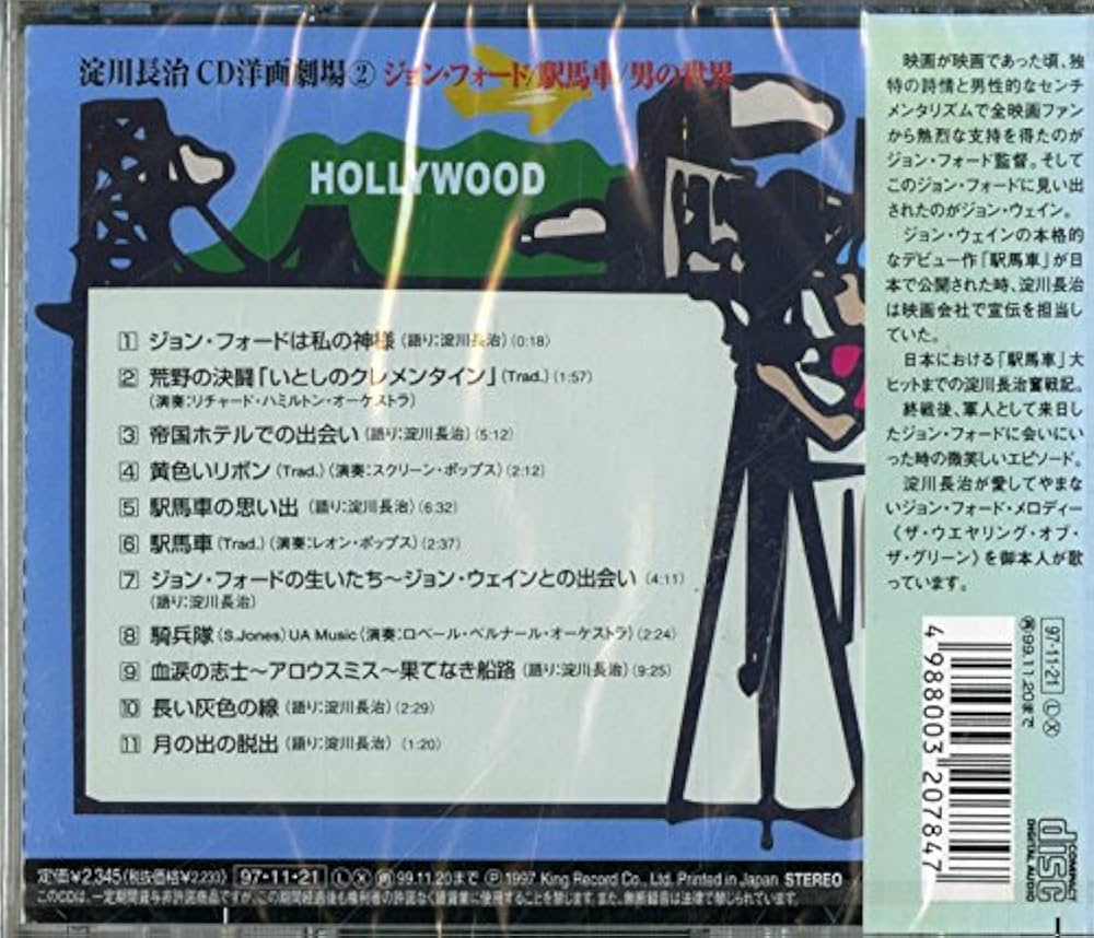ライフ／映画特集（1976年初版）淀川長治監修 ライフ／映画特集（1976年初版）淀川長治監修