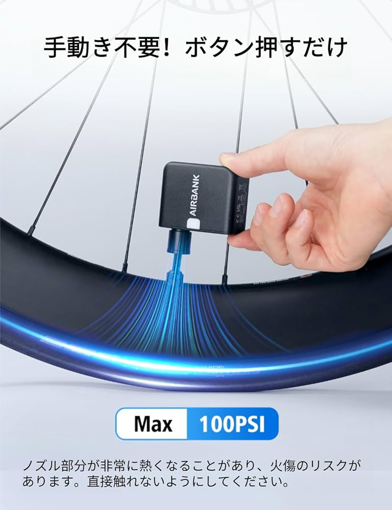購入前に要コメント AIRBANK 電動ポンプ ポータブル 100PSI 93g Amazon.co.jp: SUP 電動ポンプ サップ 空気入れ 電動 AIRBANK
