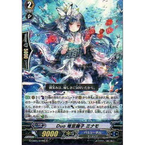 (未使用･未開封品)　ヴァンガードG/歌姫の学園/G-CB01/016B　Duo 竜宮撫子 ミナモ　R kmdlckf Amazon.co.jp: ヴァンガードG/歌姫の学園/G-CB01/016B Duo 竜宮