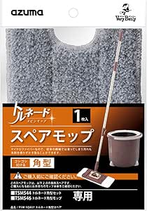 トルネード回転モップ用 角型モップ スペア マイクロファイバー （ トルネードスピンモップ 水拭きモップ 掃除用品 トルネードモップ フローリングワイパー 床掃除 フローリング 水拭き ） 【3980円以上送料無料】