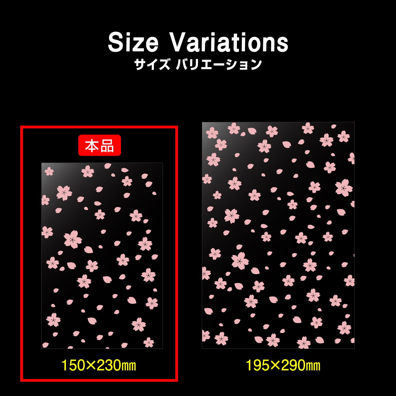 Ｆ 桜柄オーダー品♯訳あり商品 30 テープなし A5に近い 【150x230mm】 桜 柄入りOPP袋 | Amazon バーベキュー・調理用品