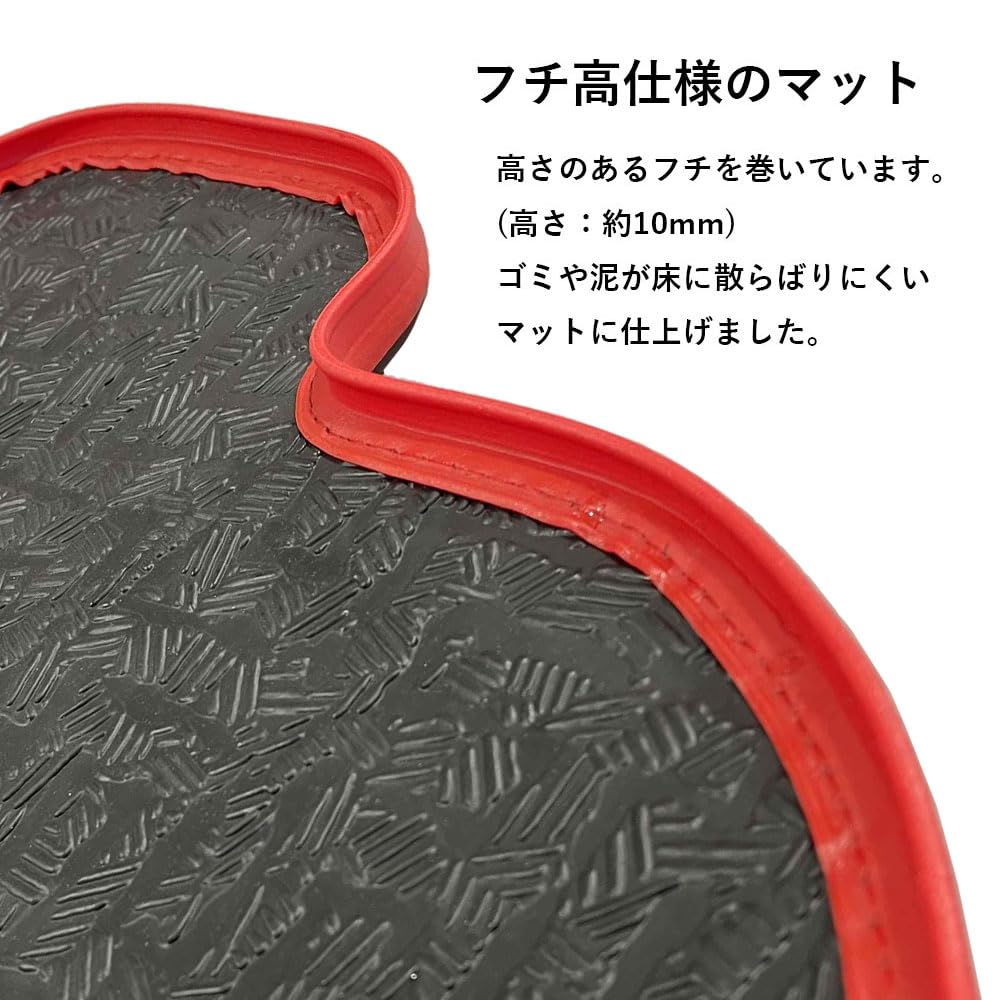 ［カーフロアマット販売專門］ 五粮液 52% 2004年　未開栓 Amazon | 協和産業 リーフ フチ高 ラバー フロアマット 黒地 フチ赤
