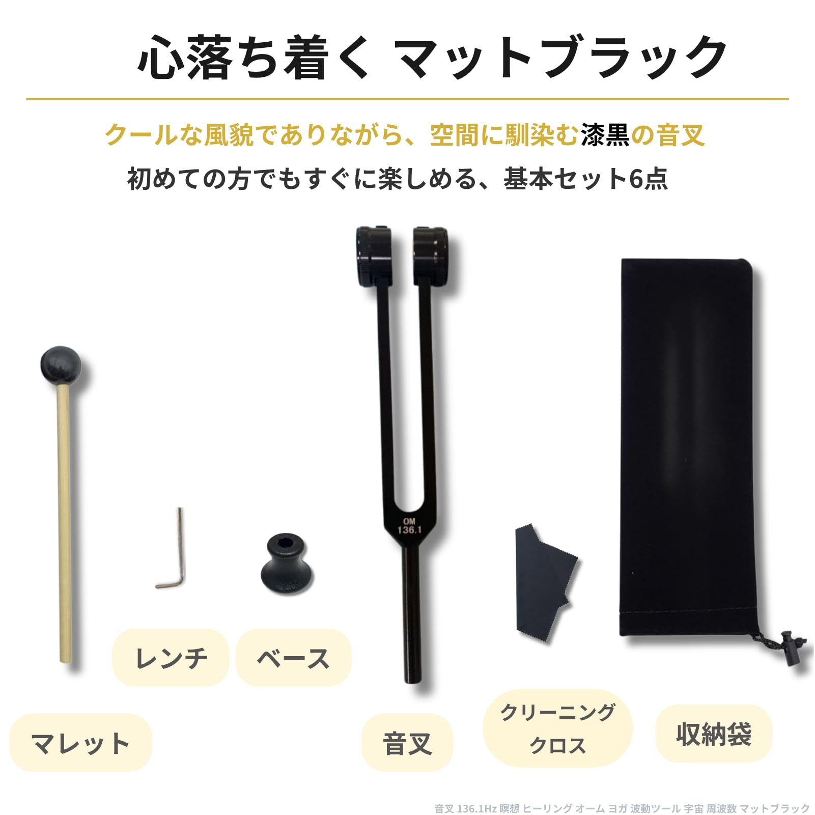 Amazon | 音叉 136.1Hz 瞑想 ヒーリング オーム ヨガ 波動ツール 宇宙