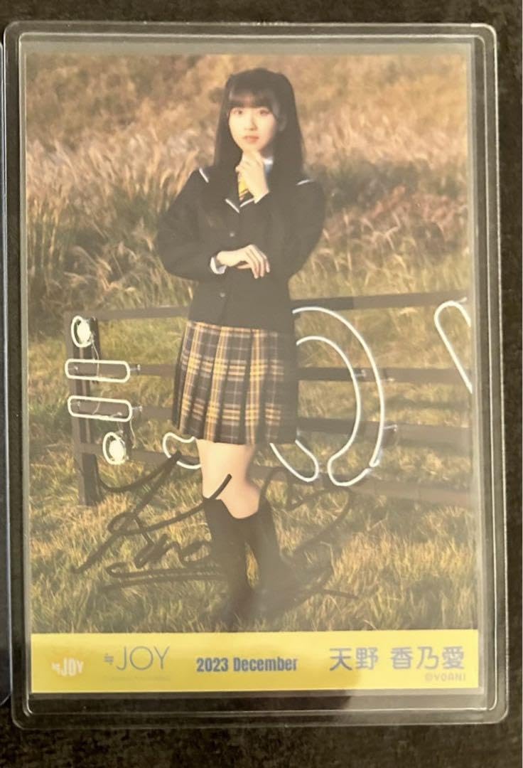 ≒JOY ニアジョイ 直筆 天野香乃愛 きっと、絶対、絶対 チュウ ≒JOY ニアジョイ 直筆 天野香乃愛 きっと 絶対 絶対 チュウ