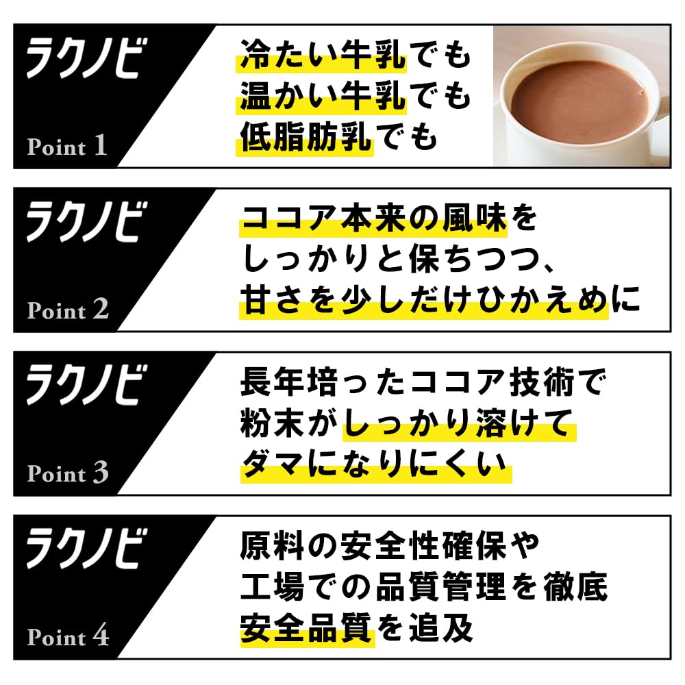 Amazon.co.jp: 森永製菓 ラクノビ ミルクココア 栄養機能食品