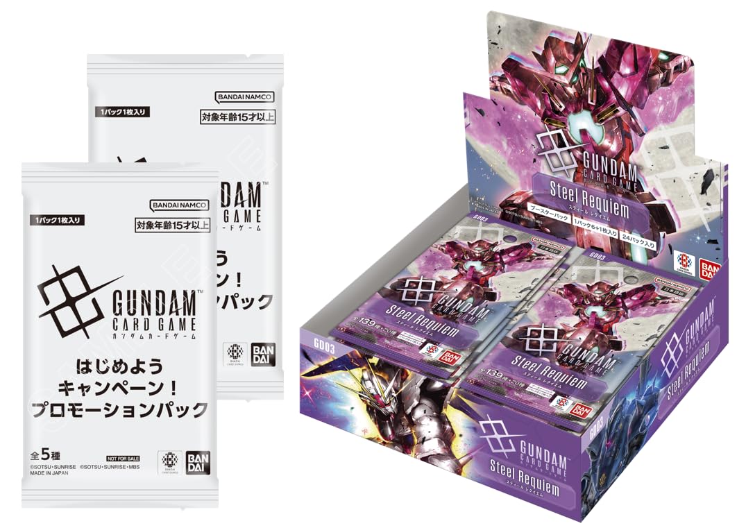 Amazon.co.jp: 3月『ガンダムカードはじめようキャンペーン！2パック