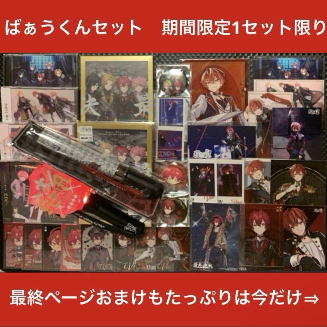 Amazon.co.jp: KnightA 騎士A ばぁう ばぁうくん 期間限定今だけ