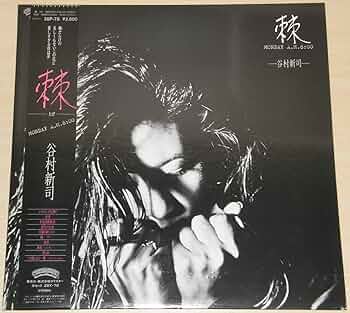 谷村新司 LP 歌謡曲 和モノ レコード 谷村新司 LP 歌謡曲 和モノ レコード 谷村新司 III 帯付き