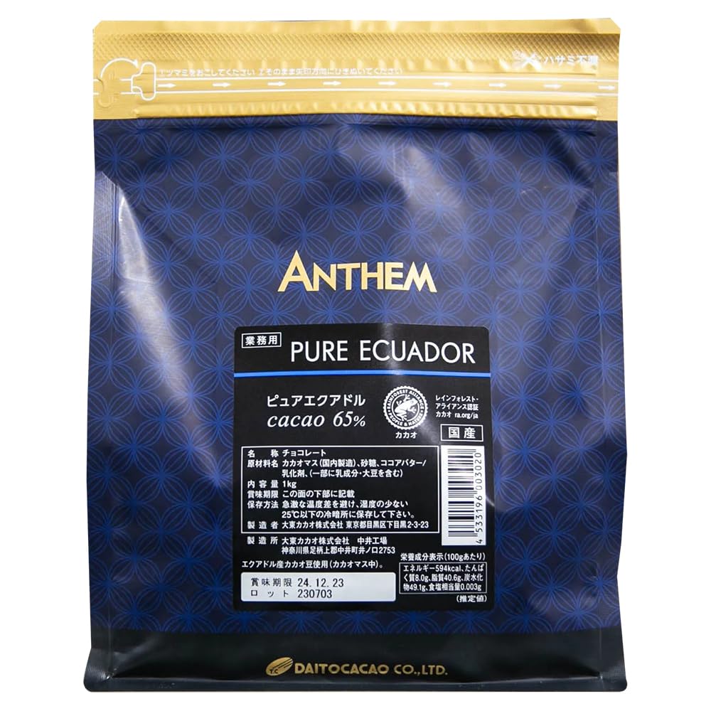 Amazon | 大東カカオ アンセム ピュアエクアドル1kg | 大東カカオ
