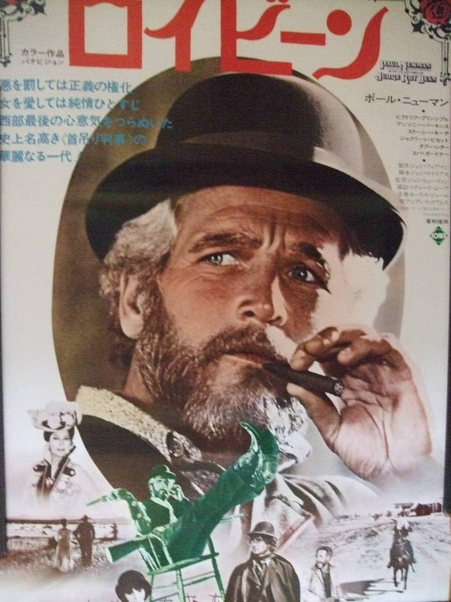 ★限定1000部★ポール・ニューマン オリジナル映画ポスター・コレクション 1000部限定生産】ポール・ニューマン オリジナル映画ポスター