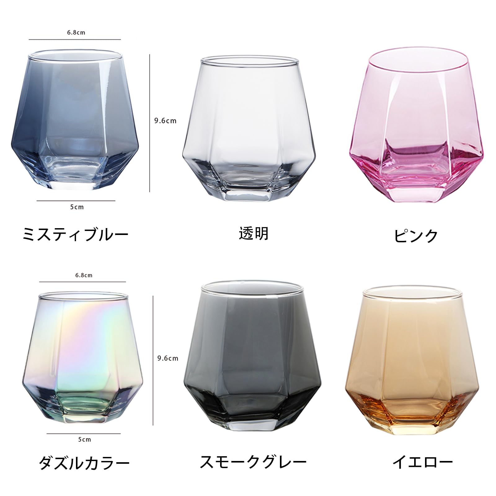Amazon.co.jp: Batone グラス セット300mlガラスコップ 6個ハイボール