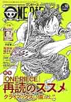 【美品】ONE PIECE magazine 17冊 セット まとめ売り 2025年最新】ワンピースマガジン全巻の人気アイテム - メルカリ