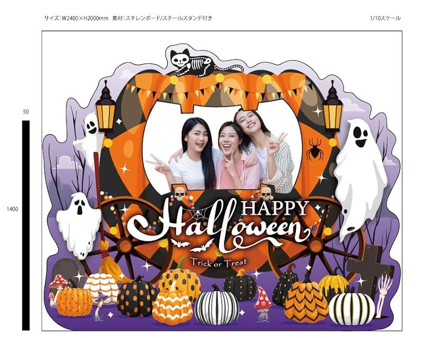 Amazon | 顔出しパネル 顔はめパネル ハロウィン かぼちゃ 馬車