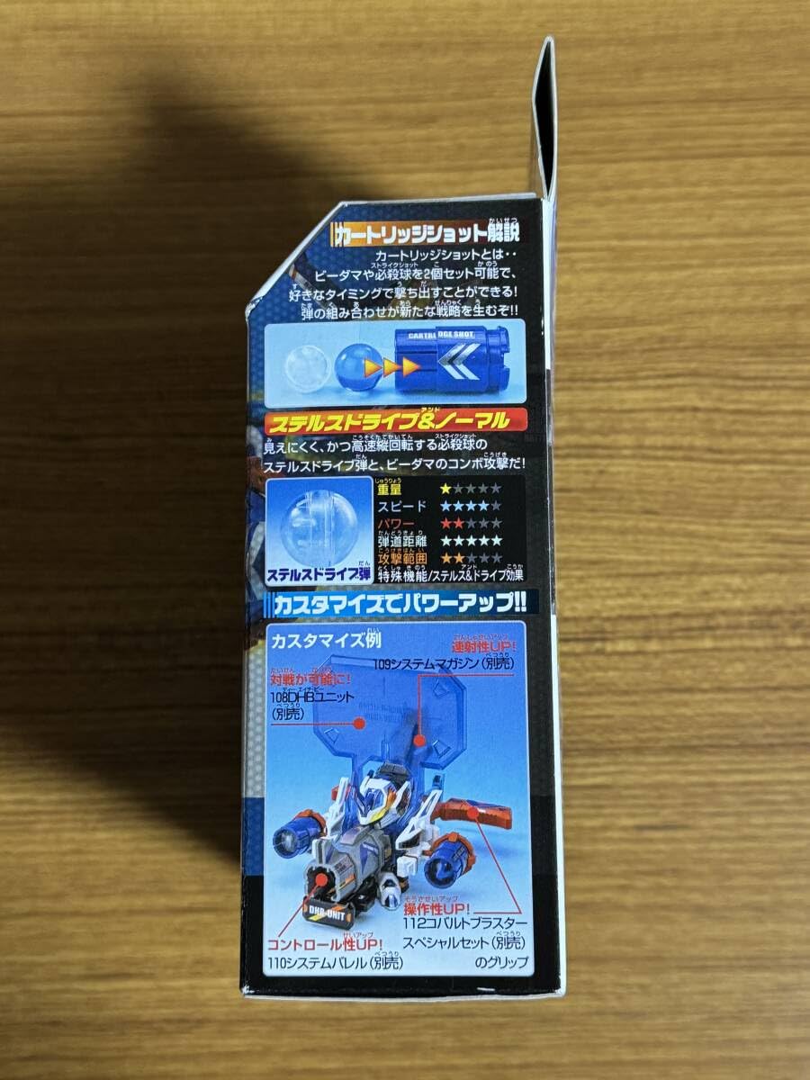 Amazon.co.jp: バトルビーダマン 在庫1点 コバルトブラスター 初回限定 