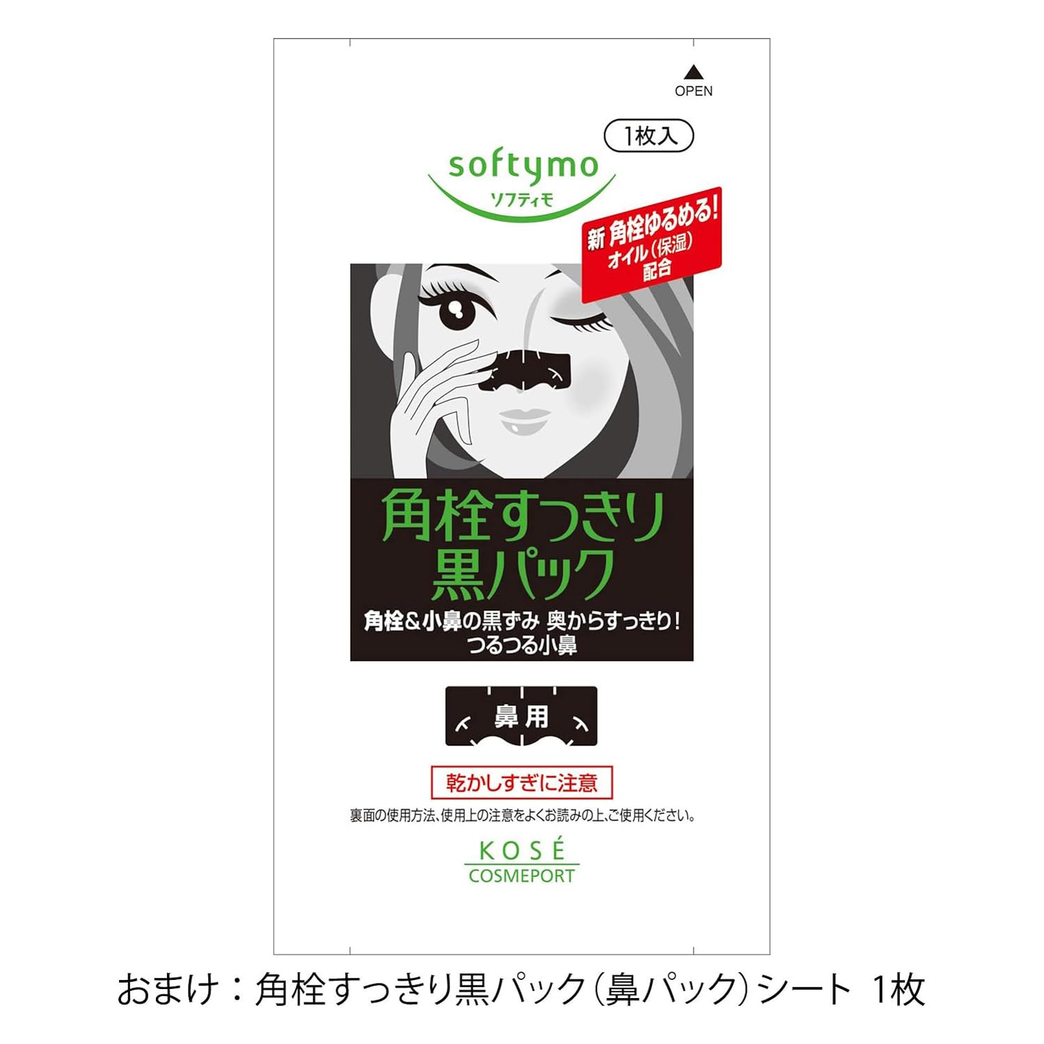Amazon.co.jp: クリアターン KOSE ベイビッシュ うるおい フェイス