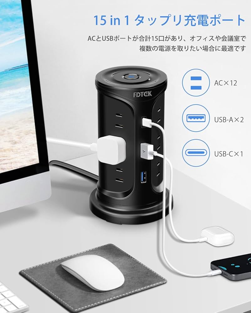 USBポートがたくさんあるタワー式充電器 4984279870211-01-1024x1024.jpg