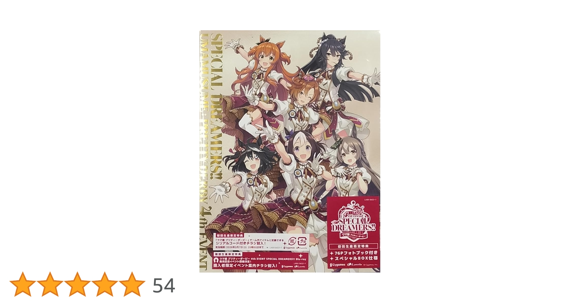 ウマ娘 プリティーダービー 4th EX ブルーレイ 楽天ブックス: ウマ娘 プリティーダービー 4th EVENT SPECIAL