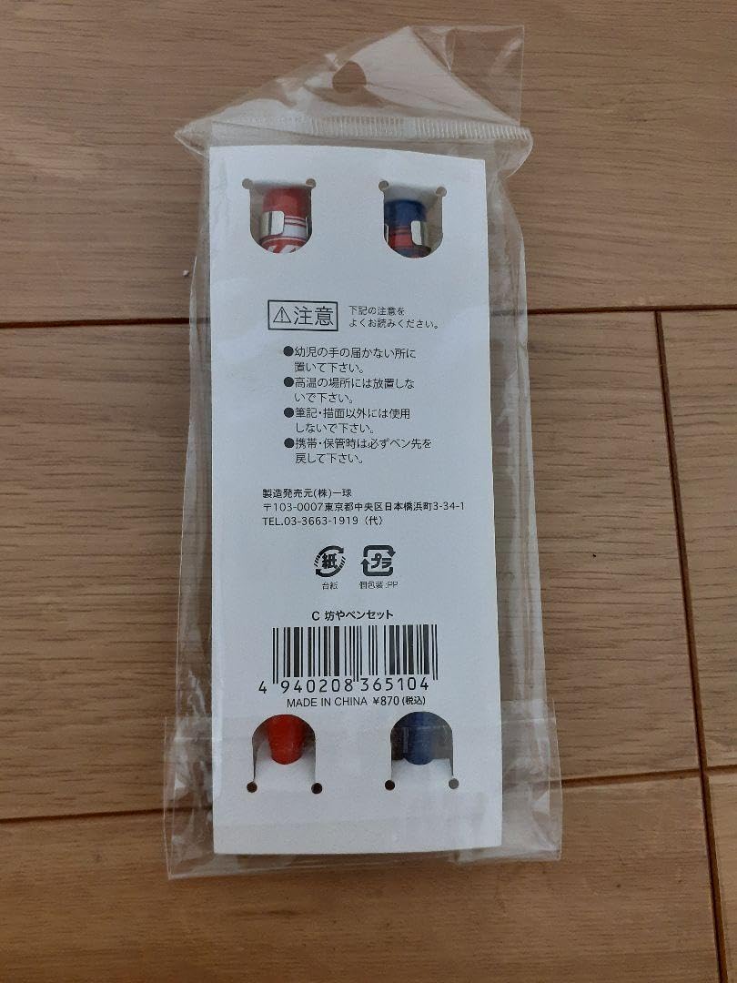 Amazon.co.jp: 広島カープ 坊や ボールペン シャーペン セット : おもちゃ
