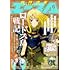 「少年エース 2020年6月号」