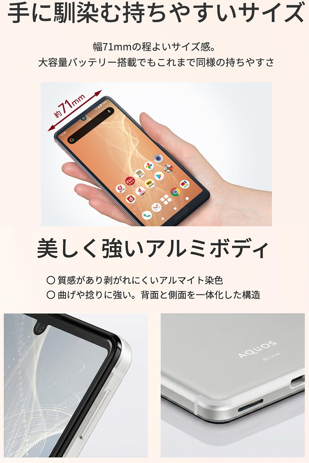 Amazon | 【整備済み品】 スマホ AQUOS sense4 SH-41A docomo版SIM