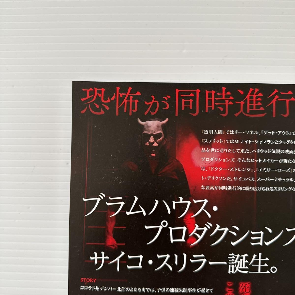 ブラックサンデー　映画チラシ ブラック・サンデー | 映画チラシ・フライヤー・パンフレット販売 大辞典