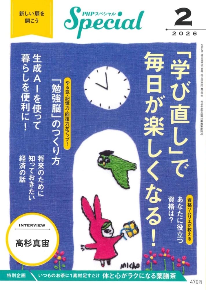 ☆変わりたいなら是非‼ 続けよう】人生が変わった習慣15選！なりたい自分になる自己理解の方法