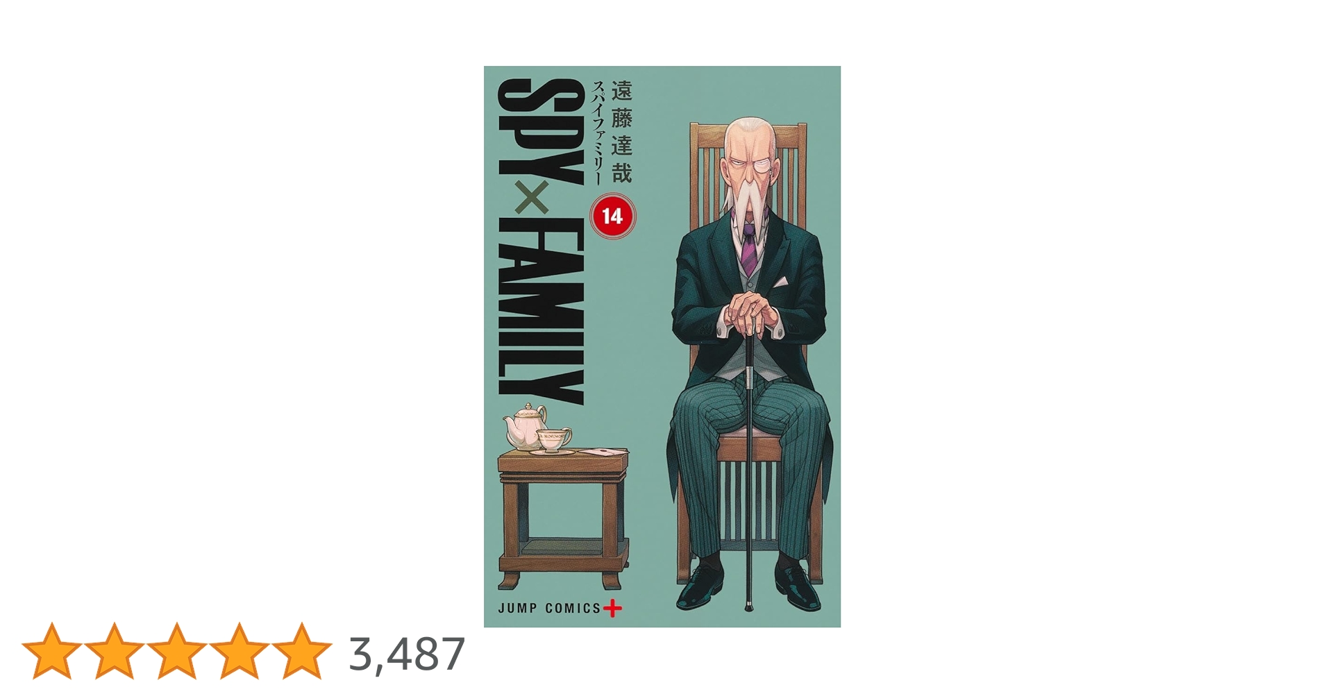 ＳＰＹ×ＦＡＭＩＬＹ1〜14巻セット＋おまけ Spy x Family Vol 1-14 Manga English Full Set Comic Books New