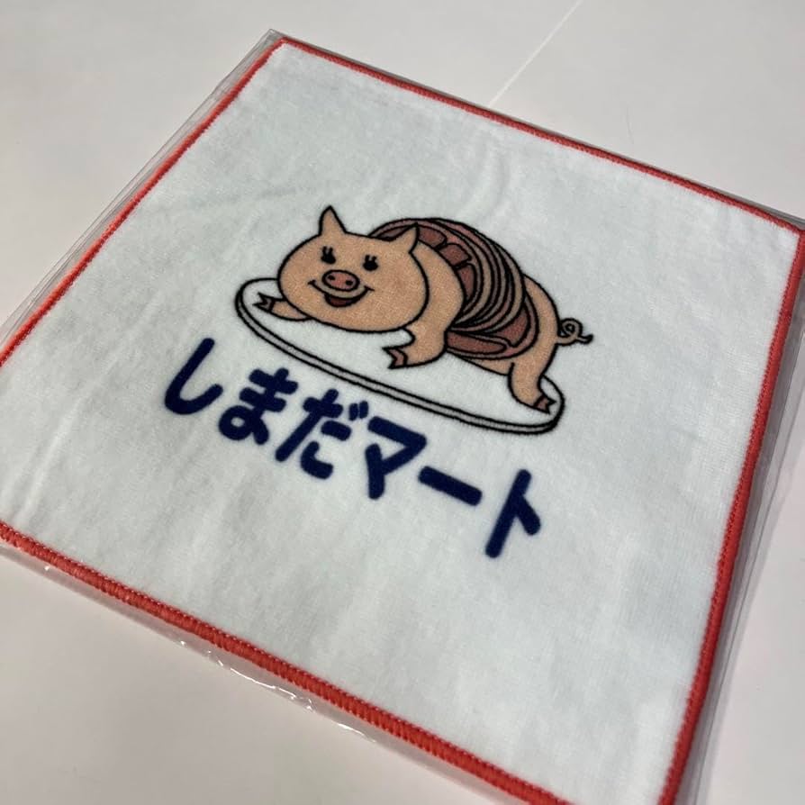 ハイキュー ハイキュー展バスタオル しまだマート 限定品 楽天市場】[お買い物マラソン エントリーでポイント5倍 10/14 20