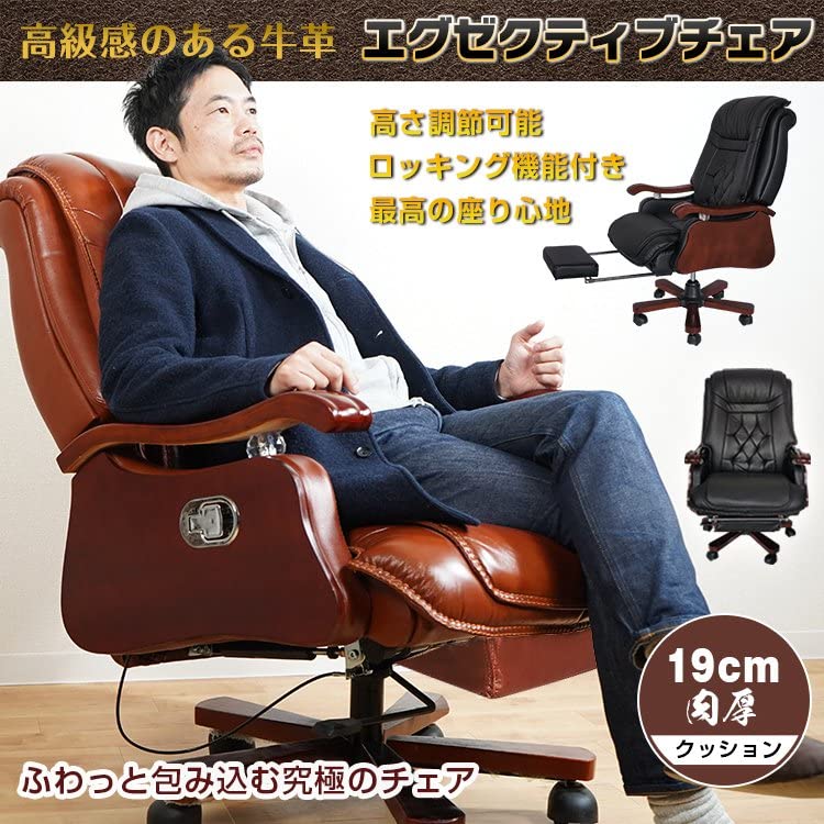 Amazon｜サンパーシー エグゼクティブチェア 社長椅子 リクライニング